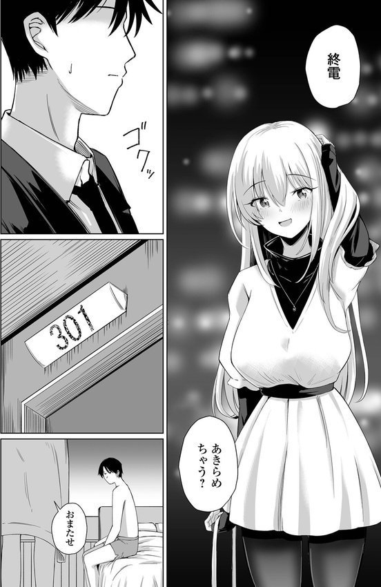ヒトヅマメスアナ【けーき 一水社編集部】 エロ画像 021