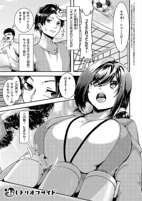 ほろよいラブモーション【デジタル特装版】【芦名めろう】 エロ画像 023