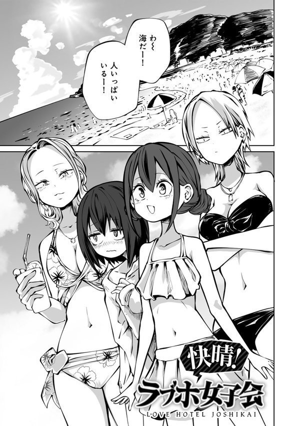 今日ラブホ女子会しよ【阪本KAFKA】 エロ画像 023