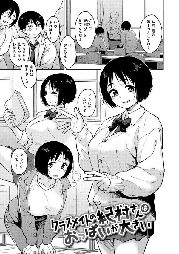 わるい子の夜【Pennel】 エロ画像 023