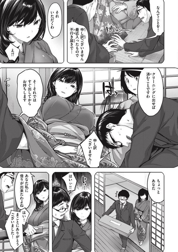 みだれて天使【雛咲葉】 エロ画像 023