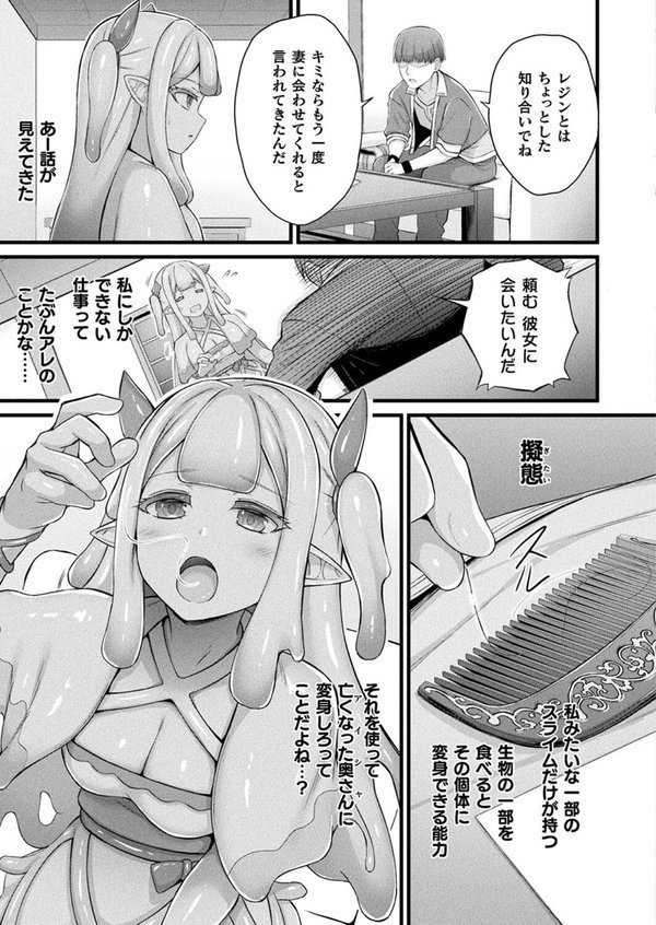 コミックアンリアル Vol.114【向日葵たろう カジマコト むむむ星人 豊咲 しいなかずき 谷口さん chin マルコ 針金紳士 鱈 そらみる 皆瀬たまき 内藤キララ 和泉はち ラララ・ホリディ ナナマチ 良ちゃん 天乃輝 砂場遊 びろぶどう 菊薊薫 Sayika よくないひとし】 エロ画像 023