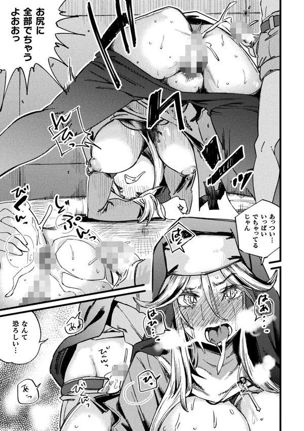 二次元コミックマガジン TS孕ませ 女体化してママになっちゃいました【尻戦車 桜シロウ 高梨志郎 すかいれーだー 須影】 エロ画像 023