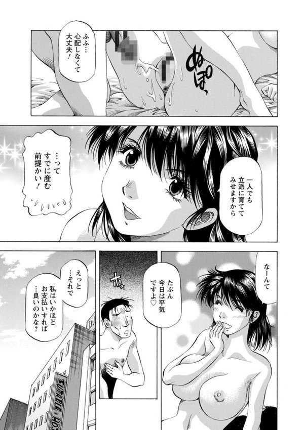 枯れ木も躍る 蝶の戯れ【武林武士 鬼天竺和尚】 エロ画像 022
