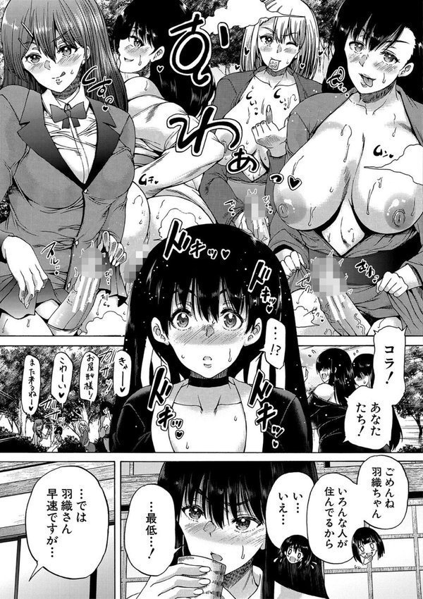 村は、ふたなりハーレム【和原ヨウ MUJIN編集部】 エロ画像 022