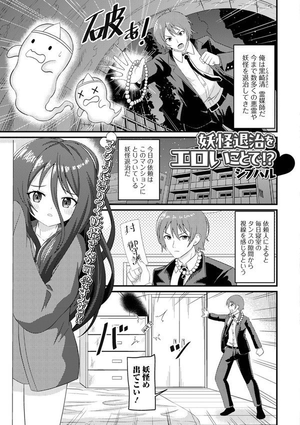 ロリババア専門アンソロジー 千代娘 巻の八【小さいおひめさま救急車 春姫ロキ パルコ長嶋 くまじろ シブハル 奥坂前上 Dかけつ 一水社編集部】 エロ画像 022