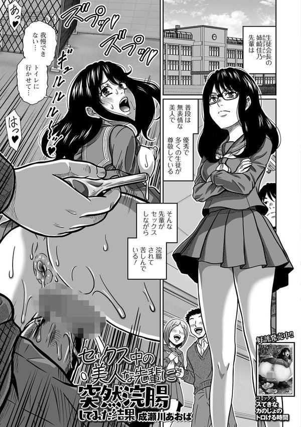 黄金のソナタXXXその二十二【YOSHITORA 早乙女もんどのすけ かりおね あるざ流人 いトう 成瀬川あおば 一水社編集部 こいずみけー 浮舟籤】 エロ画像 022