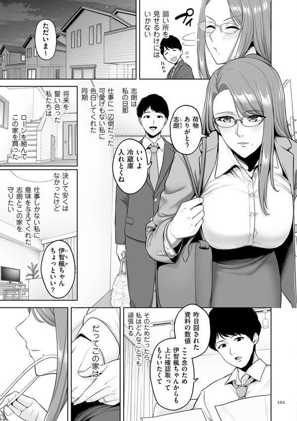 極極極猥性教典【電子特装版】【せぶんがー】 エロ画像 021