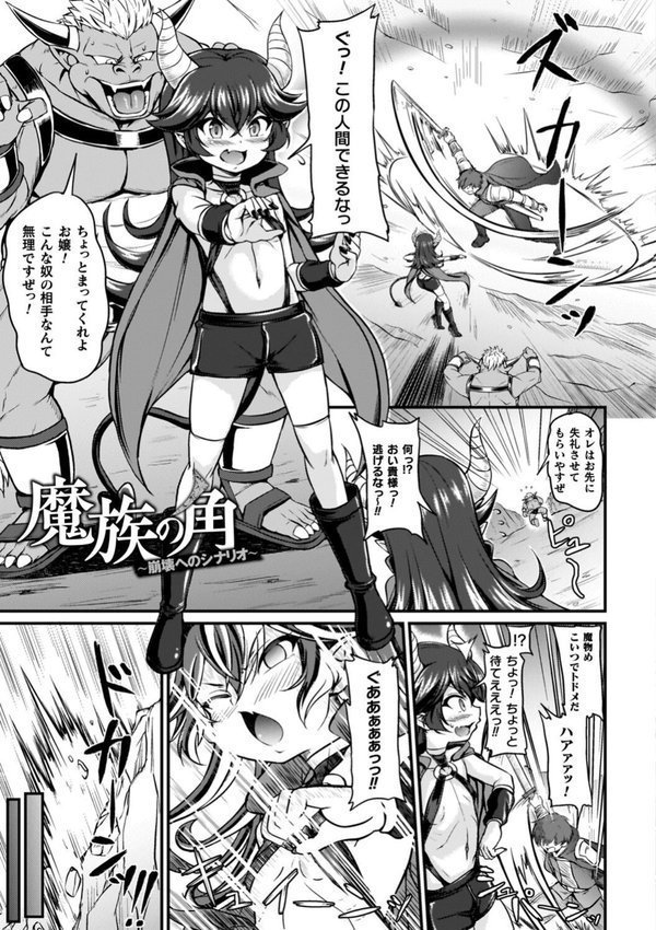 負けた少女が孕むまで【下やまし】 エロ画像 023