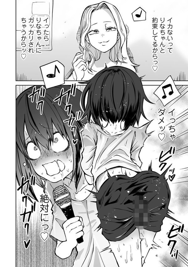 今日ラブホ女子会しよ【阪本KAFKA】 エロ画像 022
