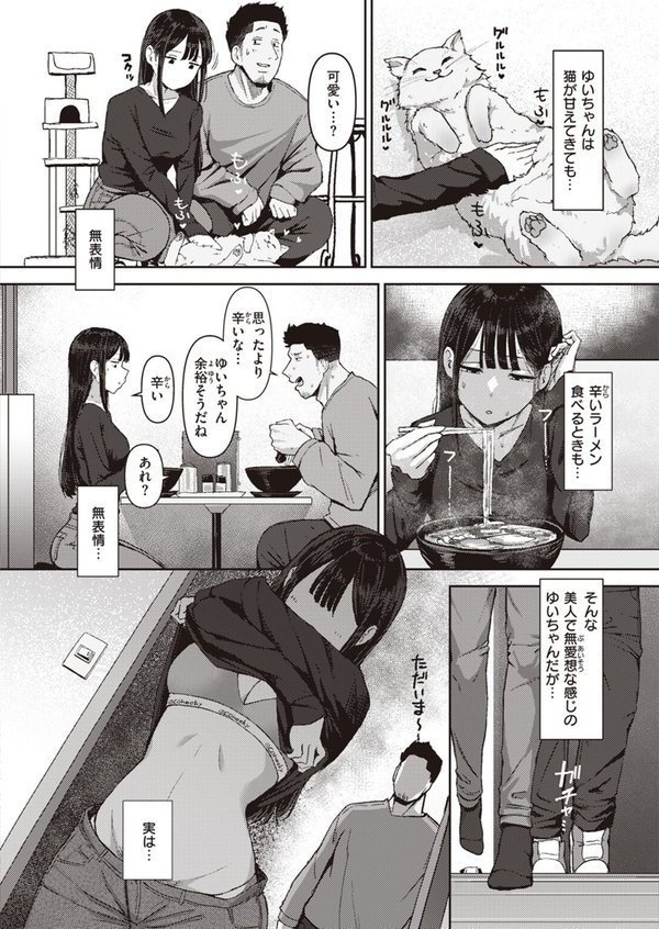 COMIC ゼロス ＃108【石恵 fu-ta chocobeam 小野未練 hal パンダエキス えこひいき 笑笑餃子 鳥居ヨシツナ】 エロ画像 022