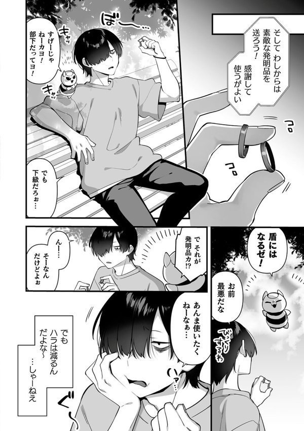 悪の手先になったので。 〜魔法少女を××します〜 THE BOOK【山梨ユウヤ】 エロ画像 021