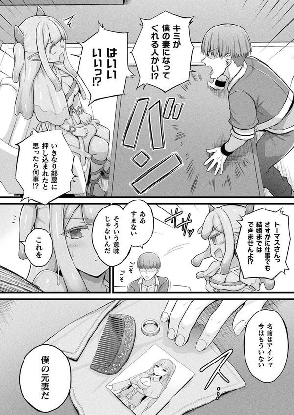 コミックアンリアル Vol.114【向日葵たろう カジマコト むむむ星人 豊咲 しいなかずき 谷口さん chin マルコ 針金紳士 鱈 そらみる 皆瀬たまき 内藤キララ 和泉はち ラララ・ホリディ ナナマチ 良ちゃん 天乃輝 砂場遊 びろぶどう 菊薊薫 Sayika よくないひとし】 エロ画像 022