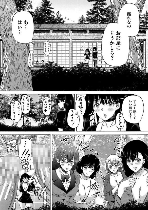 村は、ふたなりハーレム【和原ヨウ MUJIN編集部】 エロ画像 021