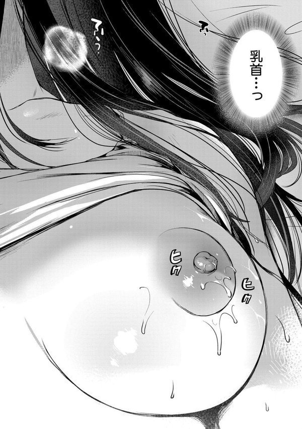 自称不感症理系女子 小松田みちる（27）【doumou】 エロ画像 021