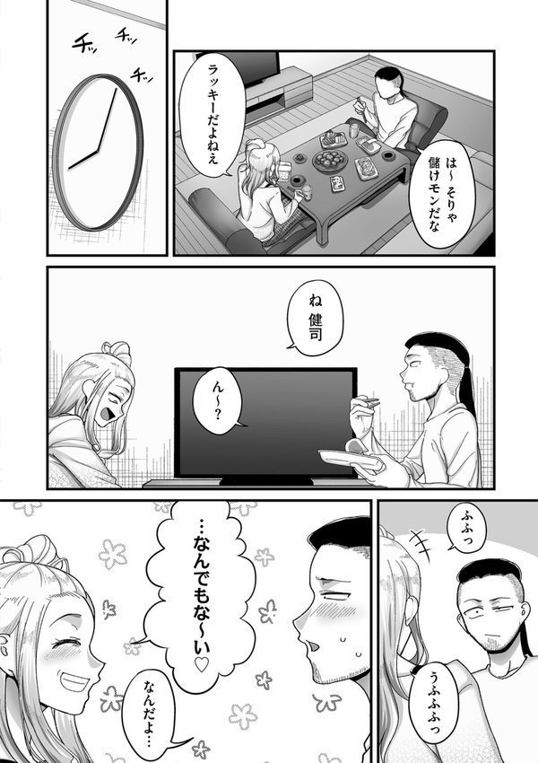 二十年（不）一致【電子特装版】【山本善々】 エロ画像 020