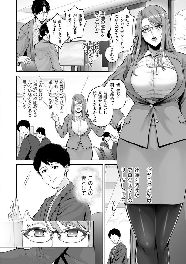 極極極猥性教典【電子特装版】【せぶんがー】 エロ画像 020