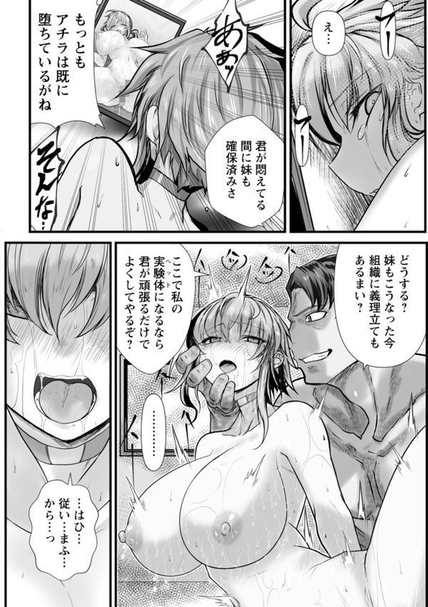 拷問バイブス【白影武蔵】 エロ画像 021