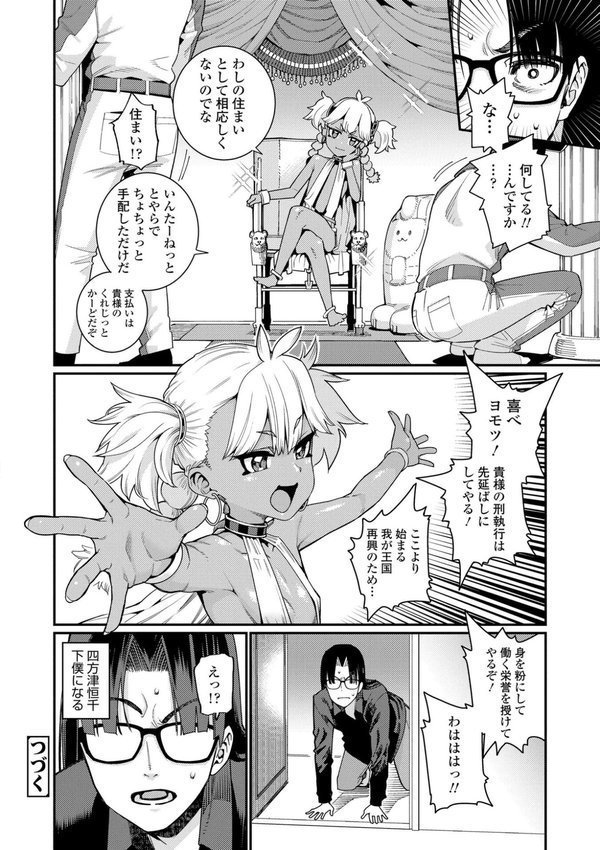 オトメオアシス【FANZA限定特典付き】【源五郎】 エロ画像 022
