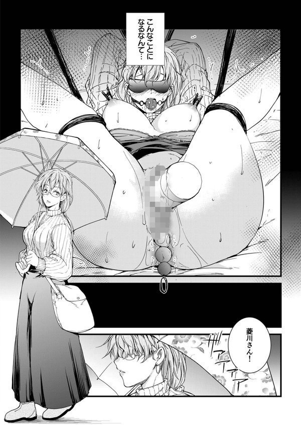 サレまち【探検はらはら】 エロ画像 022