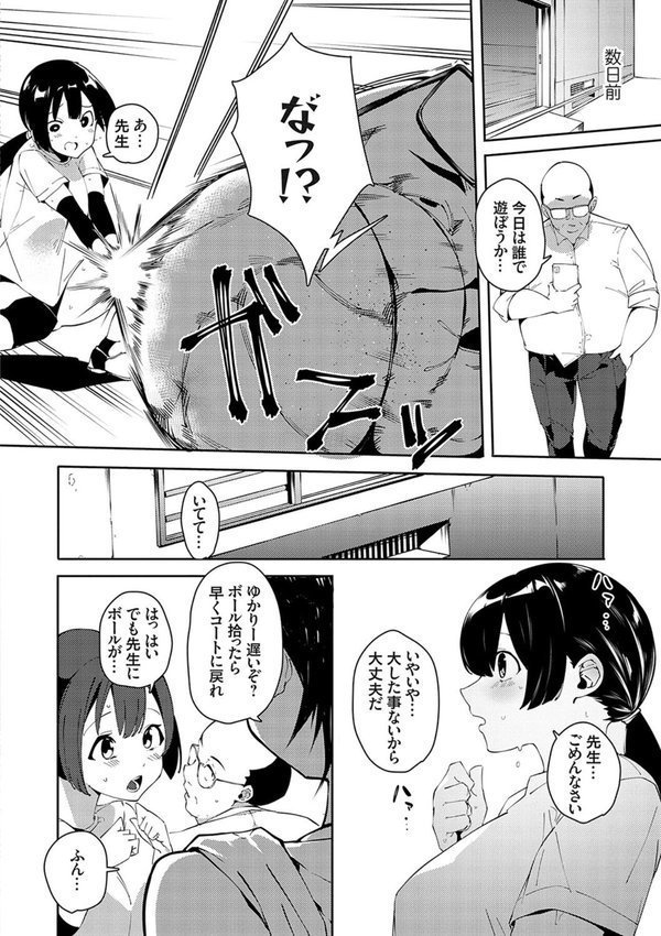 催●セプテット【こぼ】 エロ画像 022