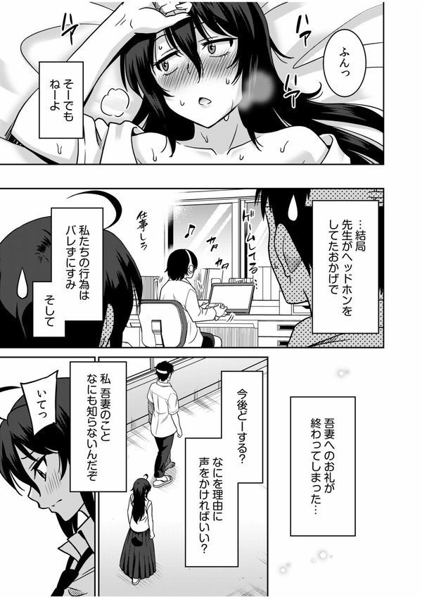 「こっちは何回もイッてんだよ！」〜助けたお礼にガツガツヤンキーSEX〜【音乃夏】 エロ画像 025