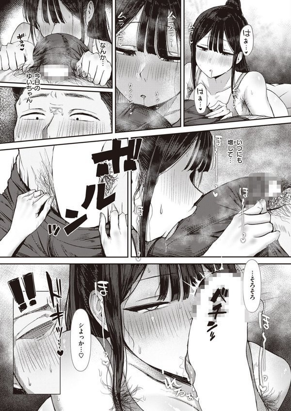 COMIC ゼロス ＃108【石恵 fu-ta chocobeam 小野未練 hal パンダエキス えこひいき 笑笑餃子 鳥居ヨシツナ】 エロ画像 025