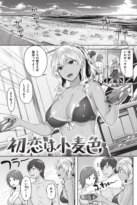 みだれて天使【雛咲葉】 エロ画像 025