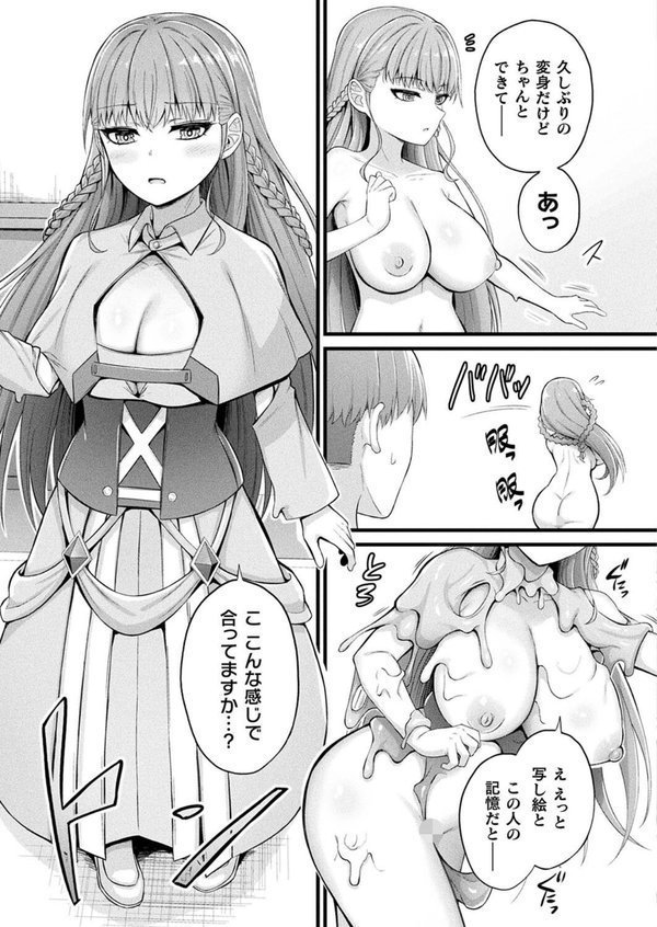 コミックアンリアル Vol.114【向日葵たろう カジマコト むむむ星人 豊咲 しいなかずき 谷口さん chin マルコ 針金紳士 鱈 そらみる 皆瀬たまき 内藤キララ 和泉はち ラララ・ホリディ ナナマチ 良ちゃん 天乃輝 砂場遊 びろぶどう 菊薊薫 Sayika よくないひとし】 エロ画像 025