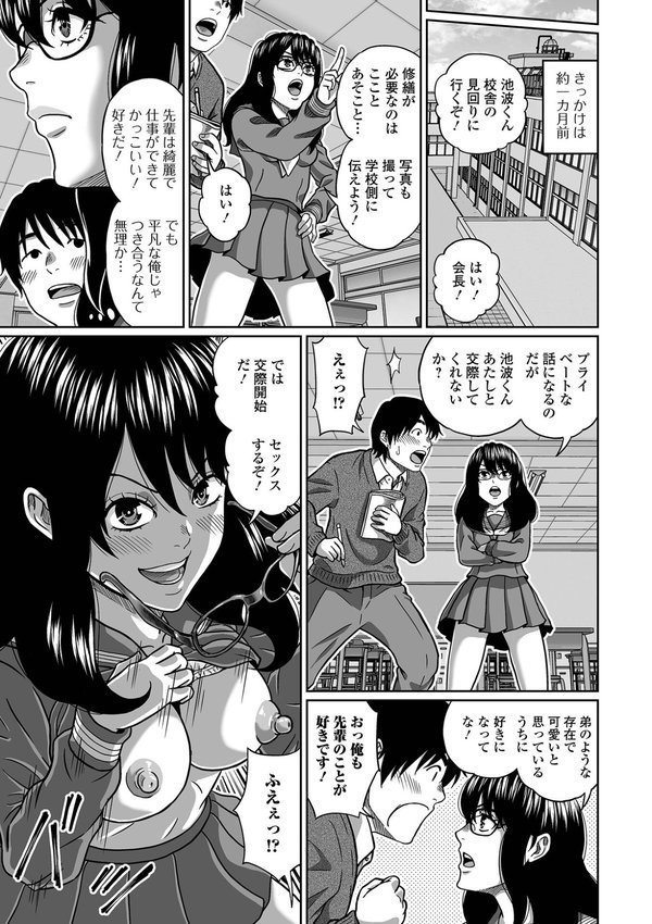 黄金のソナタXXXその二十二【YOSHITORA 早乙女もんどのすけ かりおね あるざ流人 いトう 成瀬川あおば 一水社編集部 こいずみけー 浮舟籤】 エロ画像 024