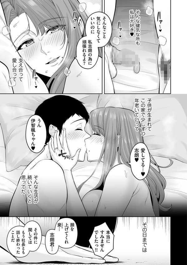 極極極猥性教典【電子特装版】【せぶんがー】 エロ画像 023