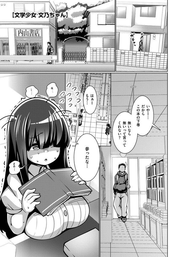 極・乳詰。【コノシゲ COMIC快艶編集部】 エロ画像 025