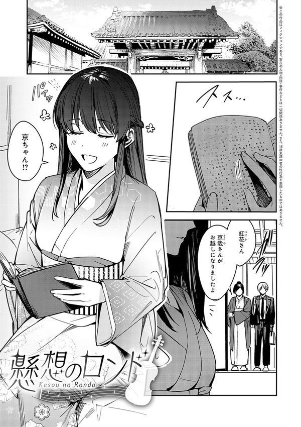 群青モラトリアム【デジタル特装版】【べってぃ】 エロ画像 025