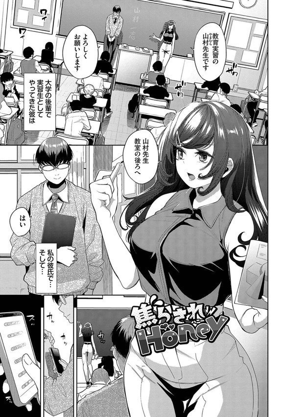 媚び売りふぇいす【魚山ケイジ コミックバベル編集部】 エロ画像 024