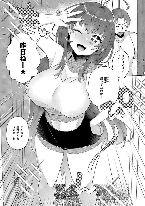 妹になった弟みづき -TS後の身体及び精神変化報告-【デジタル特装版】【スタンダードアザラシ COMIC快艶編集部】 エロ画像 025