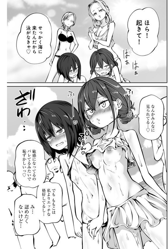 今日ラブホ女子会しよ【阪本KAFKA】 エロ画像 024