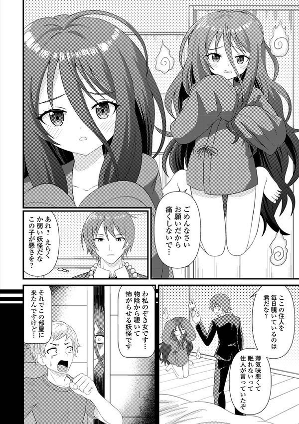 ロリババア専門アンソロジー 千代娘 巻の八【小さいおひめさま救急車 春姫ロキ パルコ長嶋 くまじろ シブハル 奥坂前上 Dかけつ 一水社編集部】 エロ画像 023