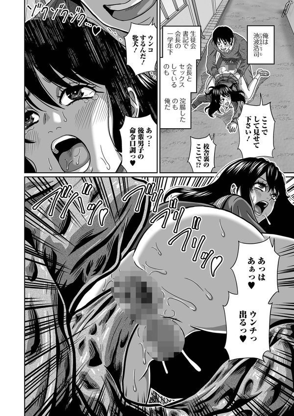 黄金のソナタXXXその二十二【YOSHITORA 早乙女もんどのすけ かりおね あるざ流人 いトう 成瀬川あおば 一水社編集部 こいずみけー 浮舟籤】 エロ画像 023