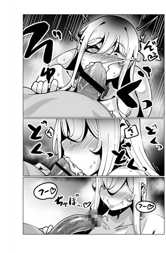 極・乳詰。【コノシゲ COMIC快艶編集部】 エロ画像 024
