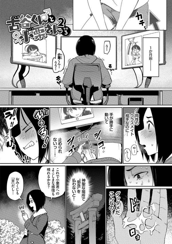 絶頂開発局 【FANZA限定】【デジタル特装版】【あおむし コミックバベル編集部】 エロ画像 023