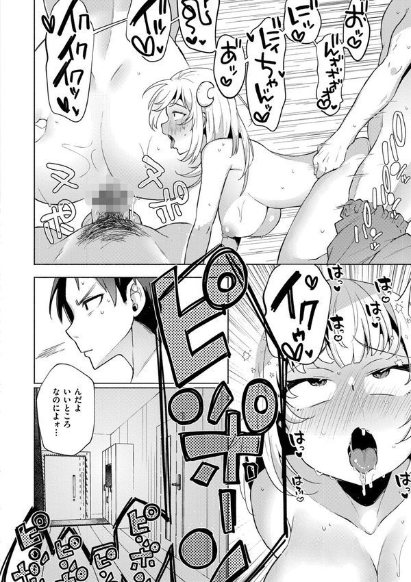 妹になった弟みづき -TS後の身体及び精神変化報告-【デジタル特装版】【スタンダードアザラシ COMIC快艶編集部】 エロ画像 024