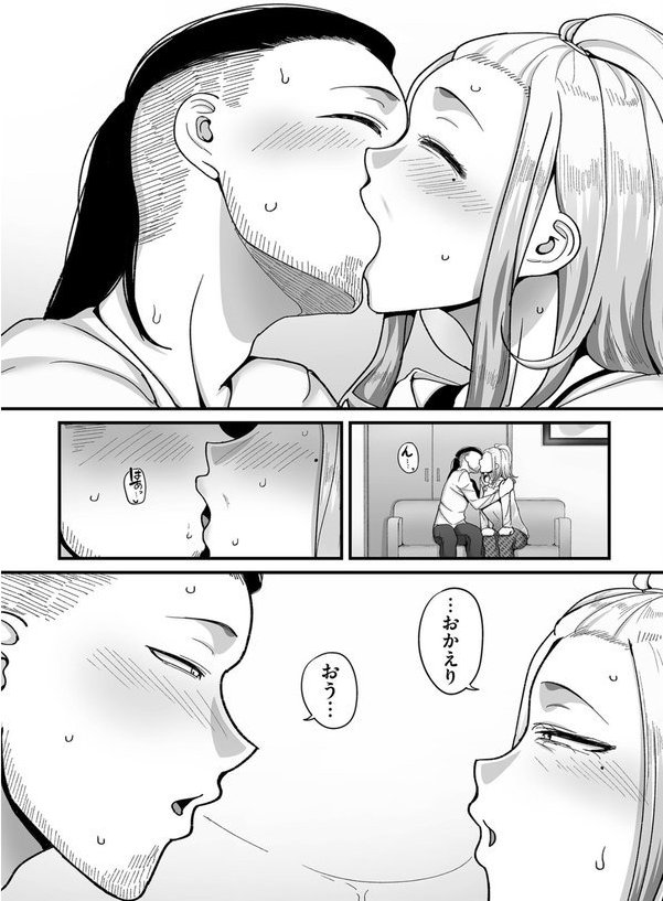 二十年（不）一致【電子特装版】【山本善々】 エロ画像 024