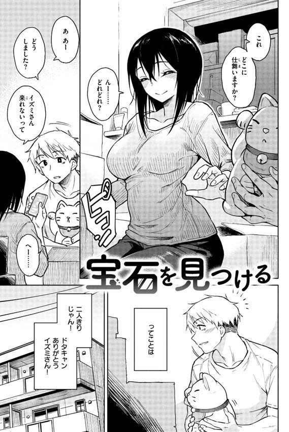 わるい子の夜【Pennel】 エロ画像 027