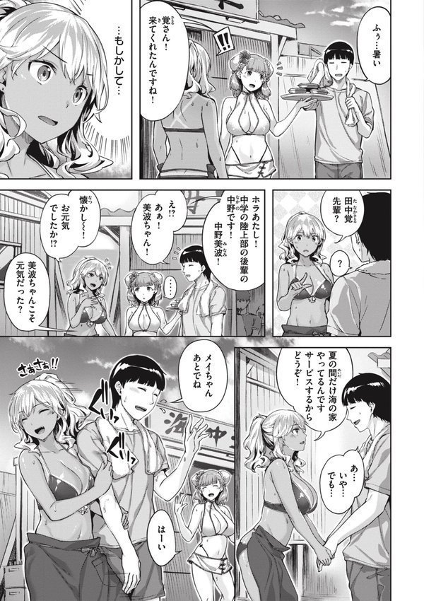 みだれて天使【雛咲葉】 エロ画像 027
