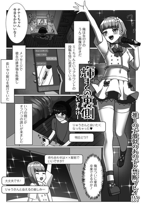 黄金のソナタXXXその二十二【YOSHITORA 早乙女もんどのすけ かりおね あるざ流人 いトう 成瀬川あおば 一水社編集部 こいずみけー 浮舟籤】 エロ画像 026