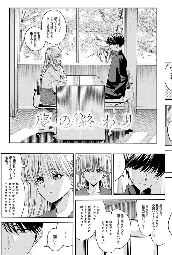 群青モラトリアム【デジタル特装版】【べってぃ】 エロ画像 027