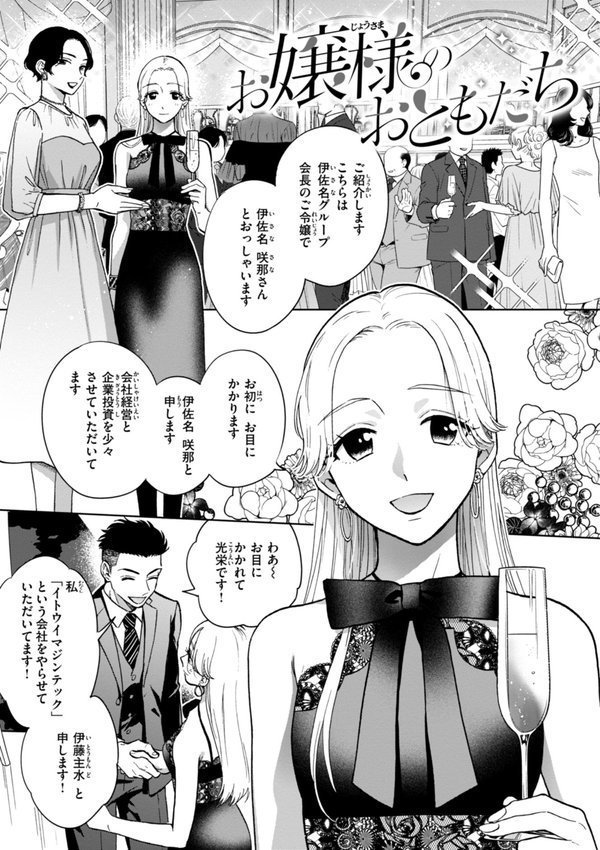 めちゃくちゃになろうよ【どらのやま】 エロ画像 027