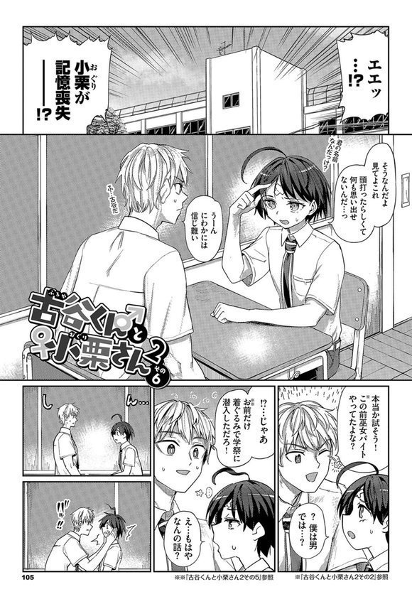 絶頂開発局 【FANZA限定】【デジタル特装版】【あおむし コミックバベル編集部】 エロ画像 026