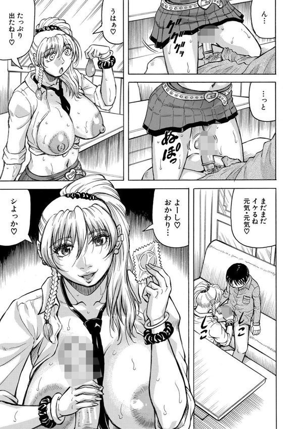熟女ギャルに犯●れたい？！【じゃみんぐ MUJIN編集部】 エロ画像 027