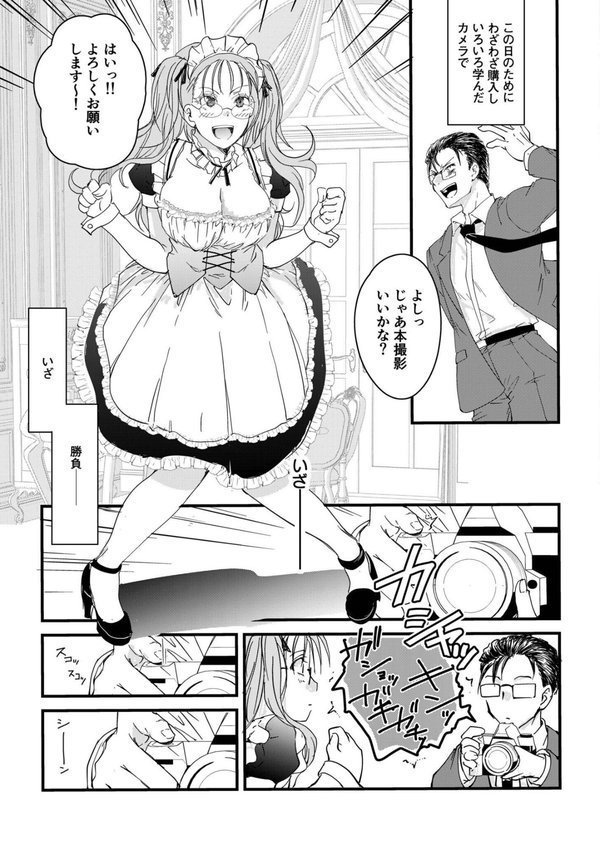 サレまち【探検はらはら】 エロ画像 027